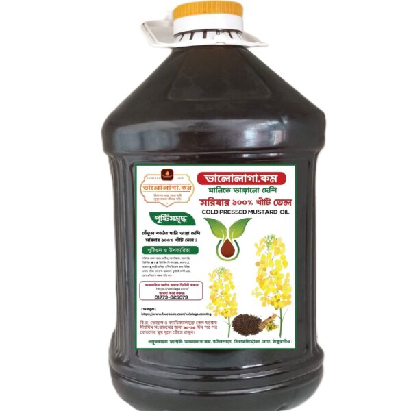 Ghani Vanga Mustard Oil