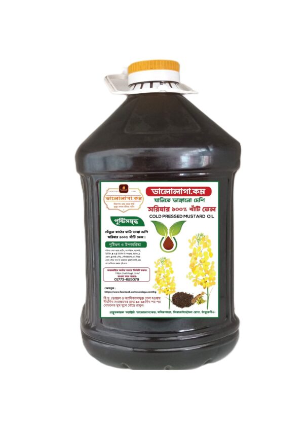 Ghani Vanga Mustard Oil